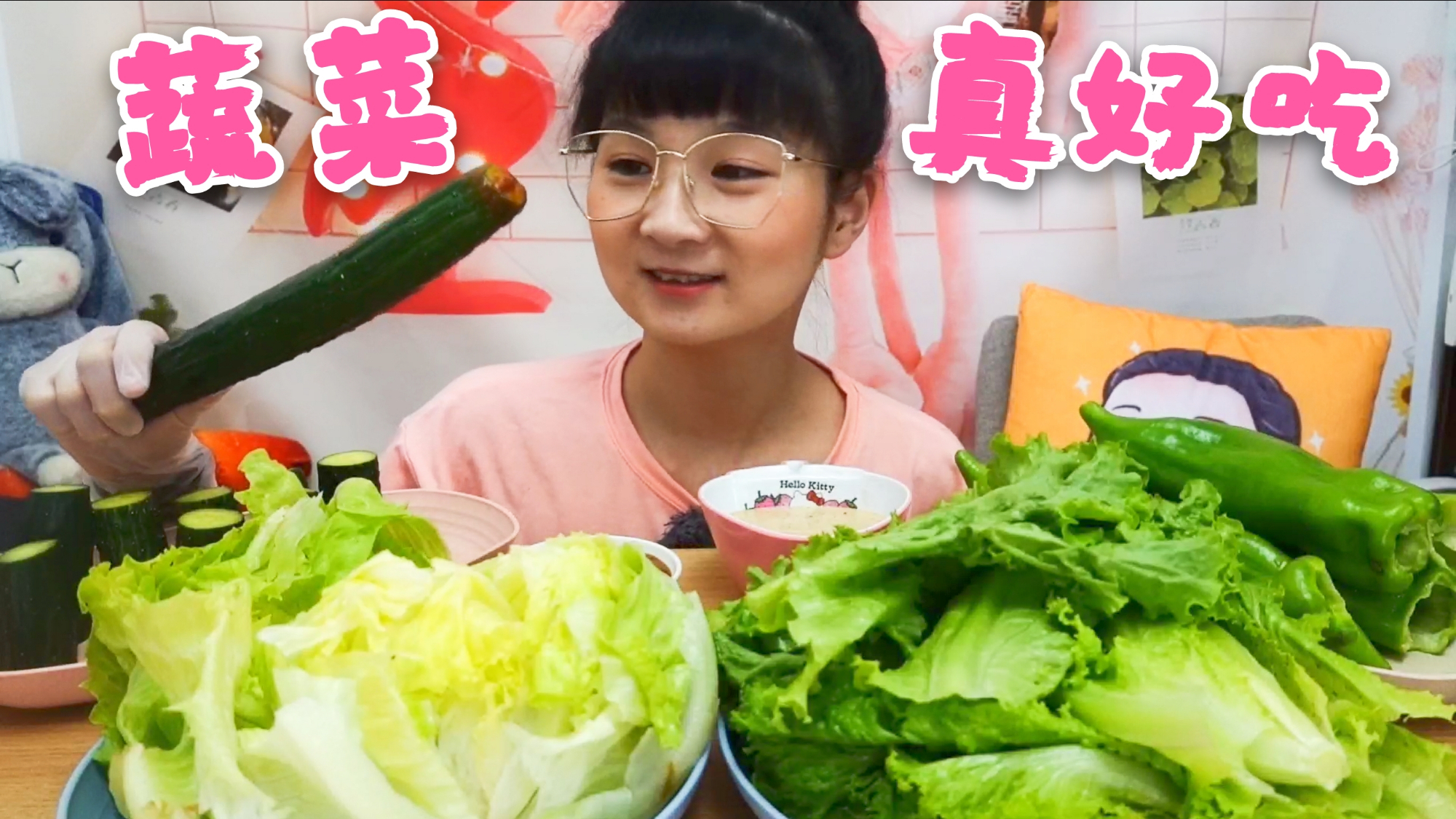 【小猪猪特能吃】蔬菜特辑!生菜蘸酱黄瓜蘸酱青椒蘸酱,菜真好吃